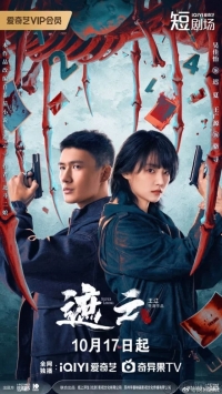 Постер «Луч надежды»