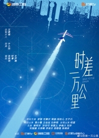 Постер «Возвращение к истокам»