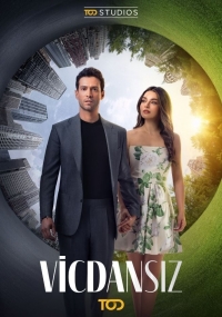 Постер «Бессовестные»